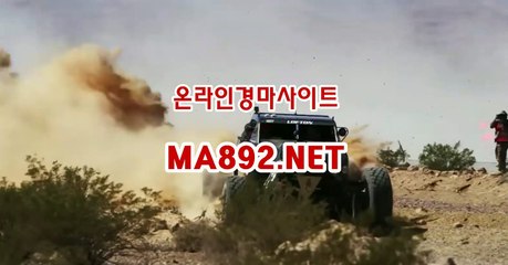 경마베팅 ma892.net