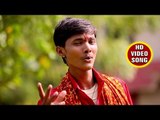 हमरा भांग चाही हो - Sakhi Sange Jayeb Devghar - Bhola Bihari Urf Yadav Ji - Bhojpuri Kanwar 2018