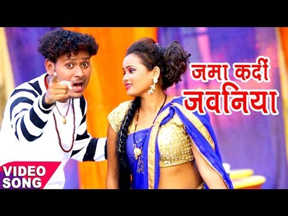 Shani Kumar Shaniya New लोकगीत 2017 - जमा कदी जवनिया - Naihar Me Suhagraat - Bhojpuri Hit Songs