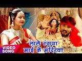 JP Tiwari का सुपरहिट Devi Geet 2017 - Laale Rangawa Maai Ke - Lalki Chunariya - Bhojpuri Devi Geet