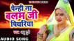 Anu Dubey SUPERHIT Chhath Geet 2017 - Pehni Na Balam Ji Piyariya - Bhojpuri Hit Chhath Songs 2017