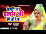 Anu Dubey SUPERHIT Chhath Geet 2017 - Pehni Na Balam Ji Piyariya - Bhojpuri Hit Chhath Songs 2017
