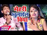 Ankush का सबसे हिट Devi Geet 2017 - Mehari Bhulayil Biya - Mori Maiya - Bhojpuri Devi Bhajan