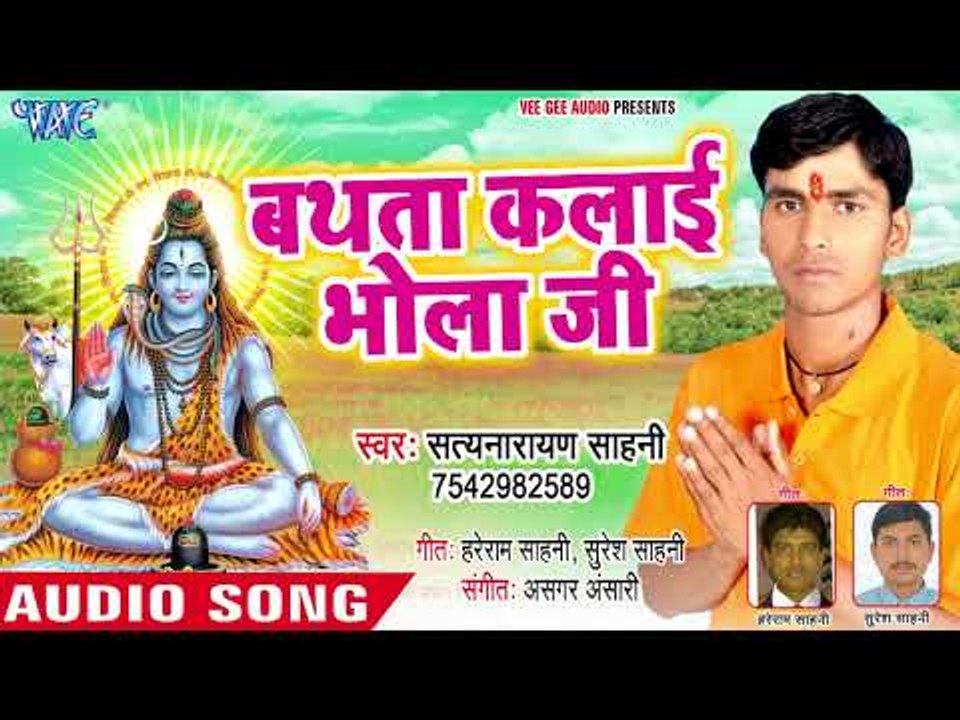 2018 #New Superhit Shiv Bhajan - Bathata Kalai Bhola Ji - Devghar Chala Ae Nandi - Satynarayan Sahni