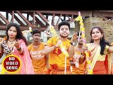 चल चल बाबा धाम चल के - Balam Adbhangiya - Nilesh Singh - Bhojpuri Kanwar 2018