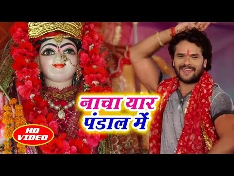 2018 Khesari Lal Yadav का सुपर हिट DJ भजन - Mai Bolaweli - Bhojpuri Mata Bhajan