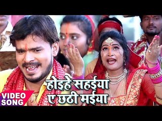Pramod Premi का सबसे हिट छठ गीत - होइहे सहईया - Pujela Jag Chhathi Mai Ke - Bhojpuri Chhath Geet