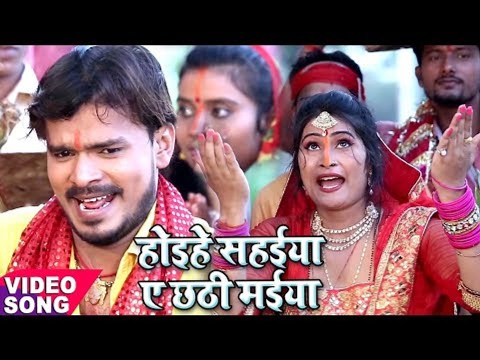 Pramod Premi का सबसे हिट छठ गीत - होइहे सहईया - Pujela Jag Chhathi Mai Ke - Bhojpuri Chhath Geet