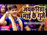 Kallu का सबसे हिट देवी भजन - Jaikariya Mai Ke Gunje - Nimiya Ke Chhau Me - Bhojpuri Devi Geet 2017