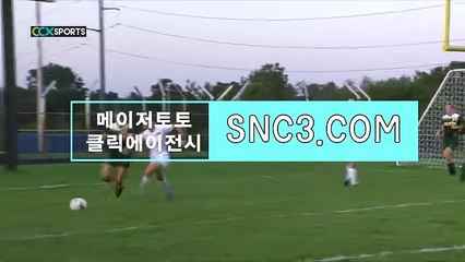 배구스코어【ＳＮＣ３。ＣＯＭ】온라인네임드
