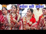 Neema Radha का मधुर छठ गीत 2017 - Maiya Maiya - Sajal Ba Chhathi Ghate - Bhojpuri Chhath Geet