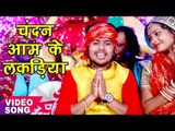 2017 का सबसे हिट देवी गीत - Vishal Gagan - चंदन आम के - Ae Ho Jagtaran Maiya - Bhojpuri Devi Geet
