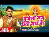 Pramod Premi का दर्द भरा छठ गीत 2017 - Pujela Jag Chhathi Mai Ke - Bhojpuri Chhath Geet