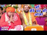 Devendra Pathak Devi geet - मेरे घर भी आना - Maiya Teri Marji - Hindi Devi Geet 2017