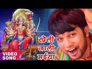 Tải video: Neelkamal Singh NEW Devi Bhajan - Khele Jali Maiya - Maiya Bihasat Aaweli - Bhojpuri Devi Geet