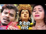 Pramod Premi का सबसे दर्द भरा देवी गीत - He Devi Mai - Pujela Jag Mai Ke - Bhojpuri Devi Geet 2017
