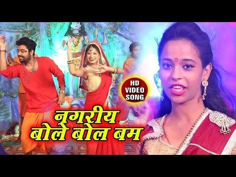 Priyanka Yadav (2018 ) का सुपरहिट काँवर भजन - Nagariya Bole Bol Bam - Bhojpuri Kanwar Bhajan