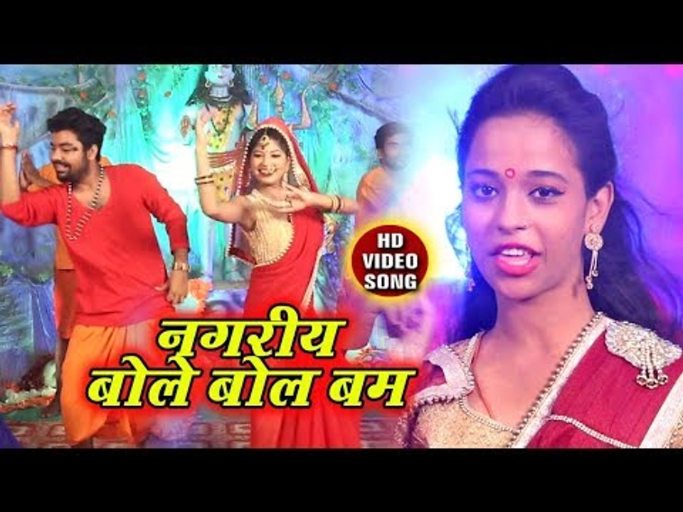 Priyanka Yadav (2018 ) का सुपरहिट काँवर भजन - Nagariya Bole Bol Bam - Bhojpuri Kanwar Bhajan
