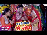 Deepak Dildar का हिट देवी विदाई गीत - Barse Naina Se - Jagrata Durga Mata Ke - Bhojpuri Devi Geet