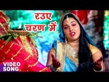 Sunita Pathak का सबसे हिट देवी गीत - Rauwe Charan Mai - Sunita Pathak - Bhojpuri Devi Geet 2017