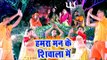 (2018) सुपरहिट नया काँवर भजन Vivek Ojha - Hamra Man Ke Shivala Me - Mahima Bhole Baba Ki