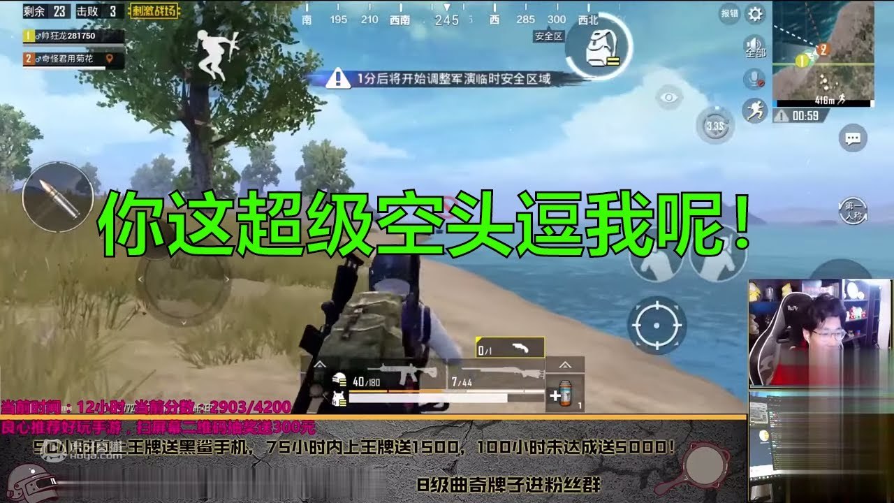 奇怪君刺激战场：召唤空投车掉河里了
