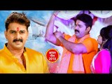 (2018) आ गया #Pawan_Singh का सुपर हिट सुपरहिट गाना - Jogiya Gangadhari - Pawan Singh - Kanwar Bhajan