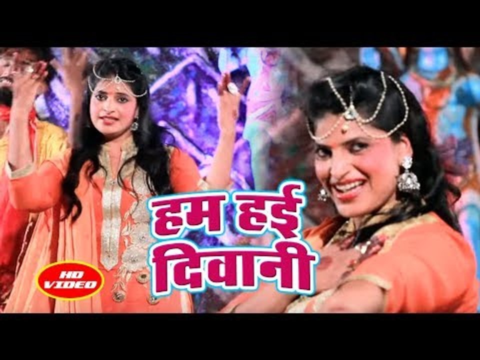 # Pinky Tiwari (2018) का नया सुपरहिट काँवर गीत - Ham Hai Diwane - Diwane Bhole Ke