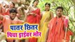 Patar Chhitar Piya Driver Mor - Devghar Nagariya Jaib - Vijay Bihari - Kanwar Hit Bhajan 2018