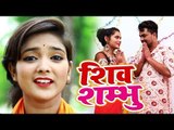 Anjali Tiwari सुपरहिट शिव भजन 2018 - Banke Chaliha Kanwariya Dhire Dhire - Shiv Shambhu-New Bhojpuri