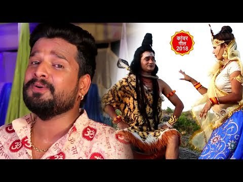 (2018) #Ritesh_Pandey के इस गाने ने तोड़े सारे रिकॉर्ड - Bhang Tani Pis da - Bol Bam - Kanwar Bhajan