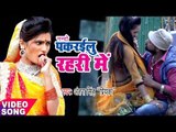 Nanado पकरईलू रहरीया में - Antra Singh Priyanka - Pakrailu Ae Nando - Bhojpuri Hit Songs 2017 new
