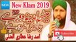 New Naat 2019 - Taiba Bari Door Aaqa - Meetha Madina Door Hai - Asad Raza Attari Al-Madani Official