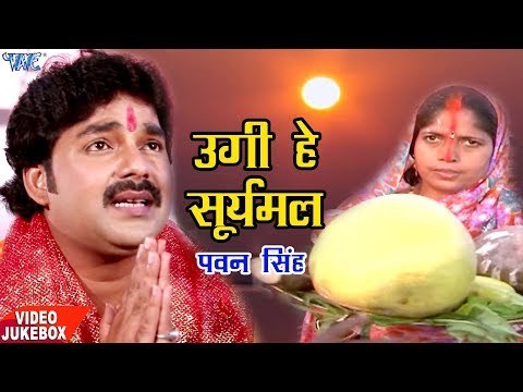 Pawan Singh TOP छठ पूजा गीत - Video Jukebox - Chhathi Mai Ke Mahima - Bhojpuri Chhath Geet