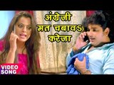 Pawan Singh को लूलिया ने दी फ़ोन पर धमकी - सुनकर हों जायेंगे हैरान - Comedy Scene From Bhojpuri Film