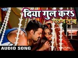 Pawan Singh का सबसे हिट गाना - Akshara Singh - Monalisa - Diya Gul Kara - Pawan Raja - Bhojpuri Song