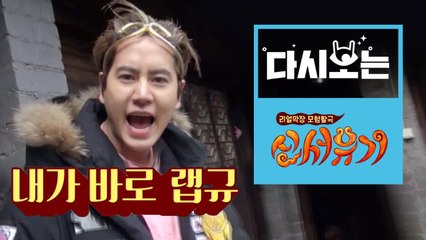 ★규현 제대 축하★ 제작진 환호 폭발, 정체 궁금해지는 규현의 장르불문 모닝 재롱잔치 | 신서유기 | 깜찍한혼종