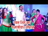 पवन सिंह का सुपरहिट शो 2017 का - Pawan Singh - Bhojpuri Hit Live Show 2017