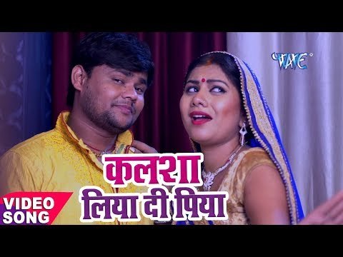 Deepak Dildar छठ गीत 2017 - कलशा लिया दी - Kalsha Liya Di Piya - Bhojpuri Chhath Geet