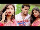 भोजपुरी का सबसे हिट गाना - Marab Goli Math Pe - Shaan Dubey 