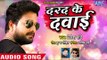 (2018) दर्दभरा गीत - Ritesh Pandey - दरद के दवाई - Darad Ke Dawai - Bhojpuri Sad Songs 2018