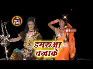 Damarua Bajake - Le Chala Baba Nagariya Na - Veersen Sufi - Kanwar Hit Song 2018