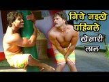 Khesari Lal का सबसे मजेदार विडियो - Comedy Scene - Bhojpuri Comedy Scene - Dilwala Movie Uncut Scene