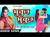 Pushpa Rana NEW लोकगीत 2017 - भुकुर भुकुर लाइट बरीह - Mile Ayiha Pichhuwari Me - Bhojpuri Hit Songs
