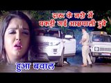 Aamrapali Dubey OVER DRINK - दारू के नशे में पकड़ी गई आम्रपाली दुबे - Comedy Scene From Bhojpuri Film