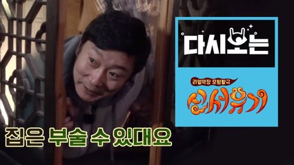 ★규현 제대 축하★ 의심과 협력이 난무하는 개신박한 가구 조립, 방 탈출 게임 ① | 신서유기 | 깜찍한혼종