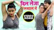 Rahul Hulchal का एक और नया सुपरहिट लोकगीत 2017 - Dil Leja Rumal Me - Bhojpuri Hit Songs 2017