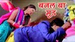 बनल बा मूड राजा - Rekha Singh - Chadhati Jawani Mange Pani - Bhojpuri Hit Songs 2017 new