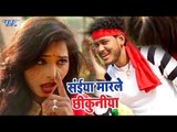 2018 का सबसे हिट गाना - Shani Kumar Shaniya - Saiya Marle Chhikuniya - Bhojpuri Hit Songs 2017 NEW