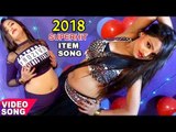 (2018) TOP ITEM SONG - जिला हS नवादा - Prince Rai Gora - Rangbaaz Jila Nawada - Bhojpuri Hit Songs